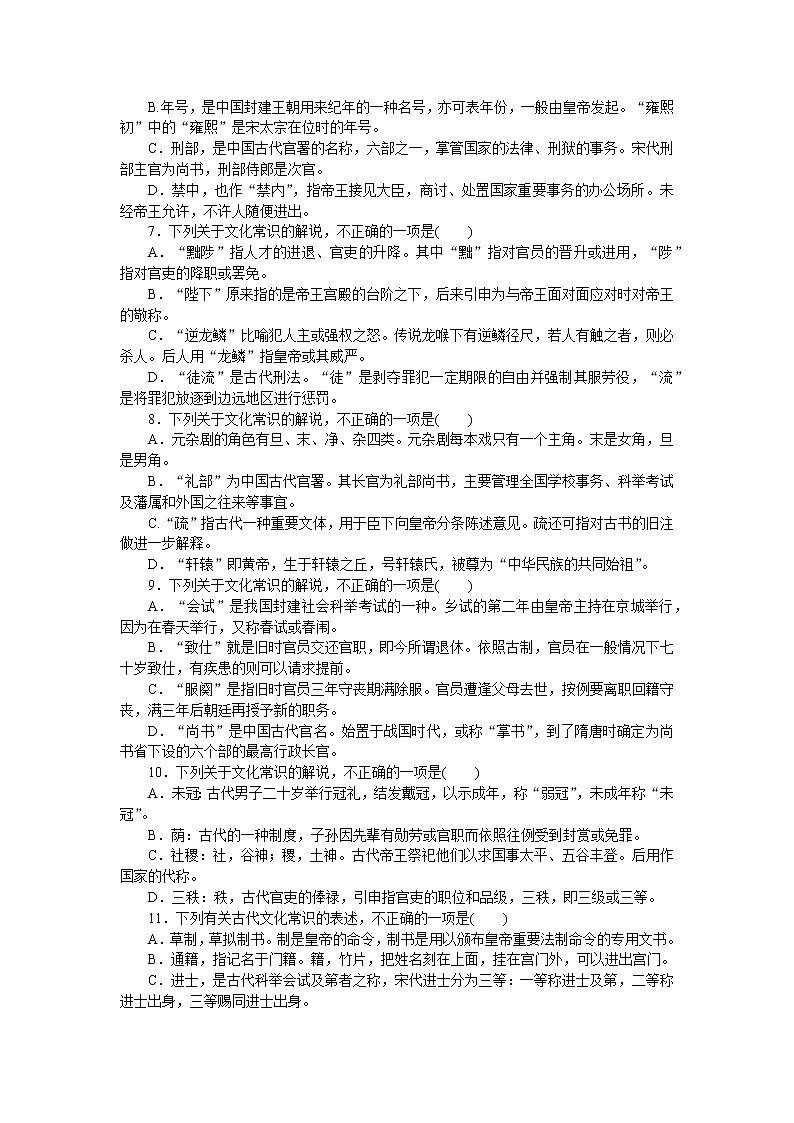 2023高考语文全程全套复习资料课件+学案+配套习题（149份资料）02