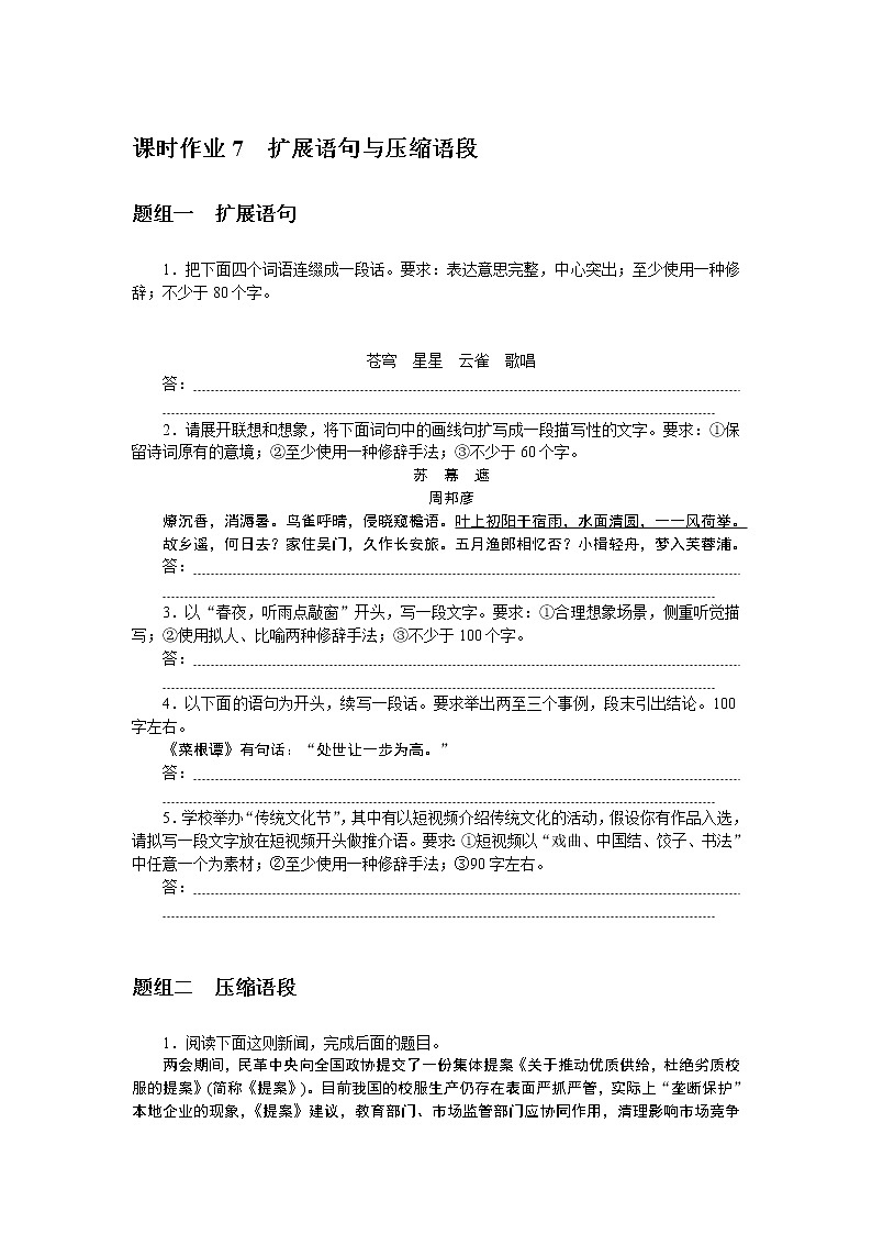 2023高考语文全程全套复习资料课件+学案+配套习题（149份资料）01