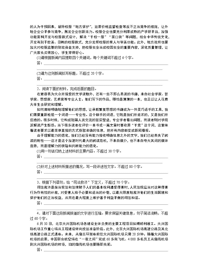 2023高考语文全程全套复习资料课件+学案+配套习题（149份资料）02
