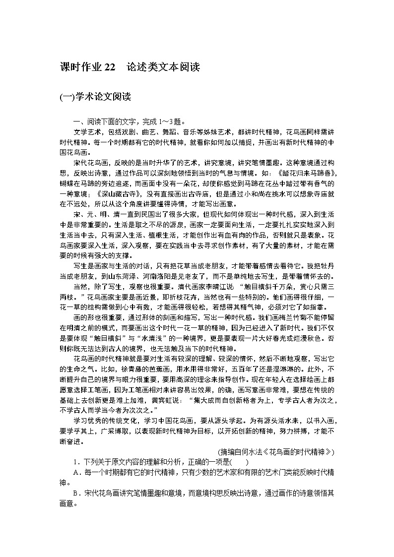 2023高考语文全程全套复习资料课件+学案+配套习题（149份资料）01