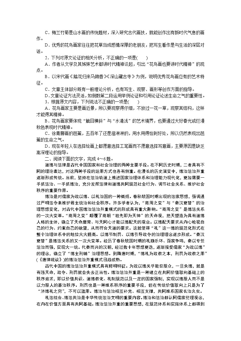 2023高考语文全程全套复习资料课件+学案+配套习题（149份资料）02