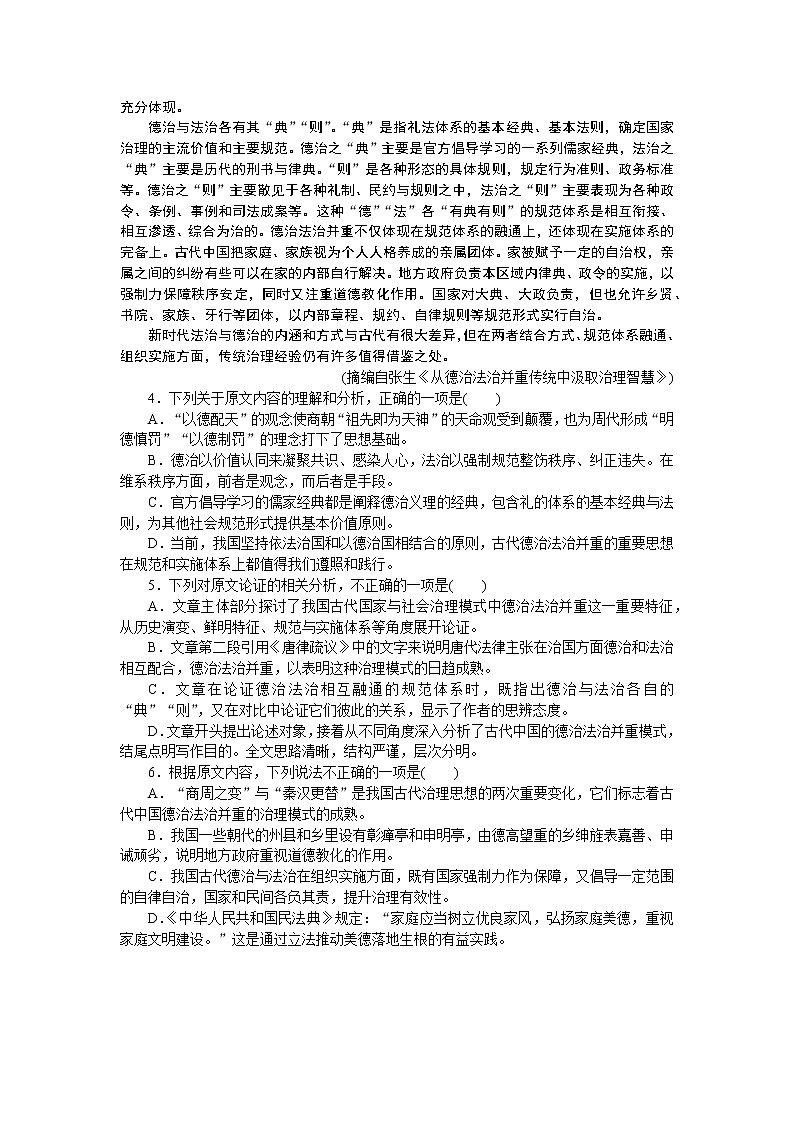 2023高考语文全程全套复习资料课件+学案+配套习题（149份资料）03
