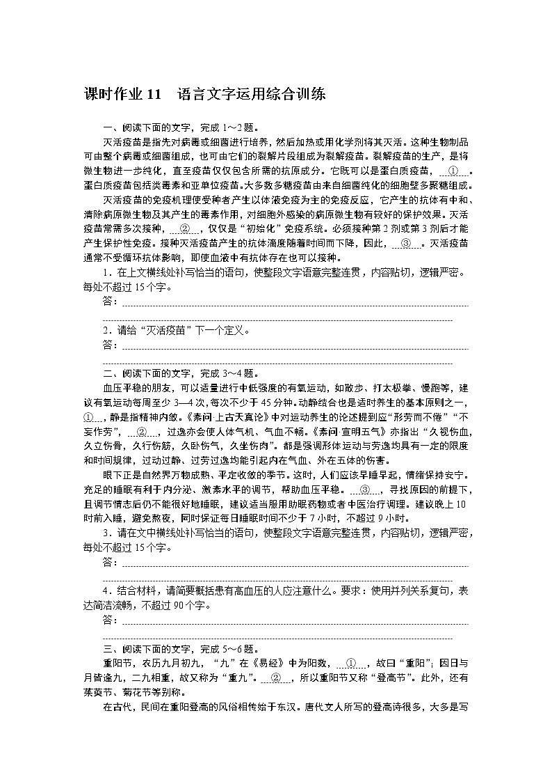 2023高考语文全程全套复习资料课件+学案+配套习题（149份资料）01