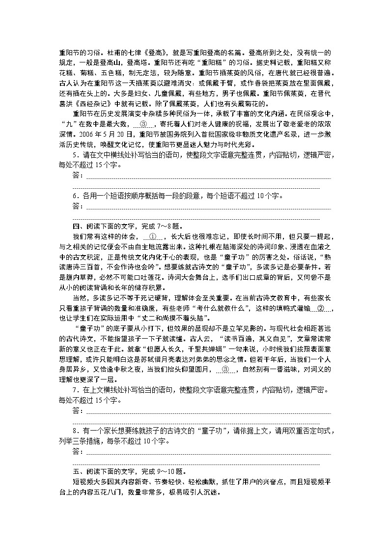 2023高考语文全程全套复习资料课件+学案+配套习题（149份资料）02