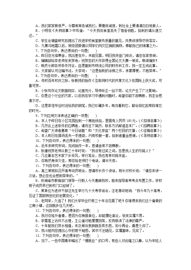 2023高考语文全程全套复习资料课件+学案+配套习题（149份资料）02