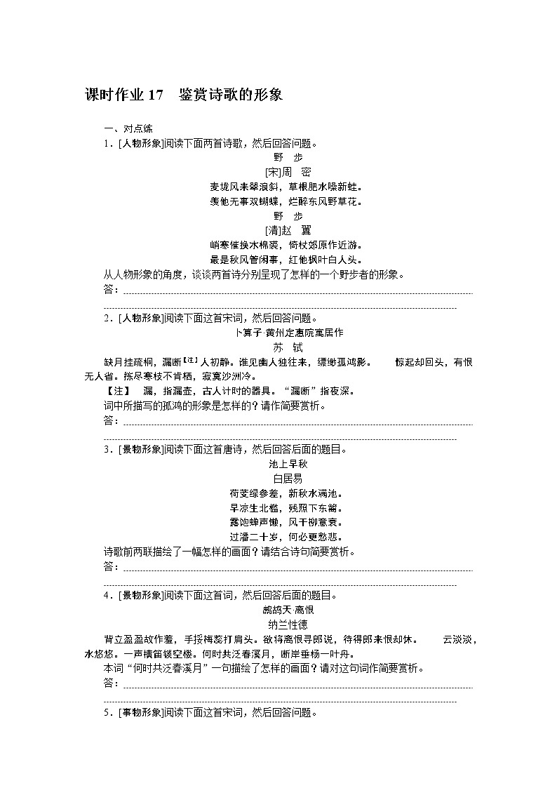 2023高考语文全程全套复习资料课件+学案+配套习题（149份资料）01