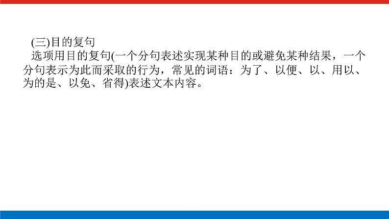 2023高考语文全程全套复习资料课件+学案+配套习题（149份资料）07