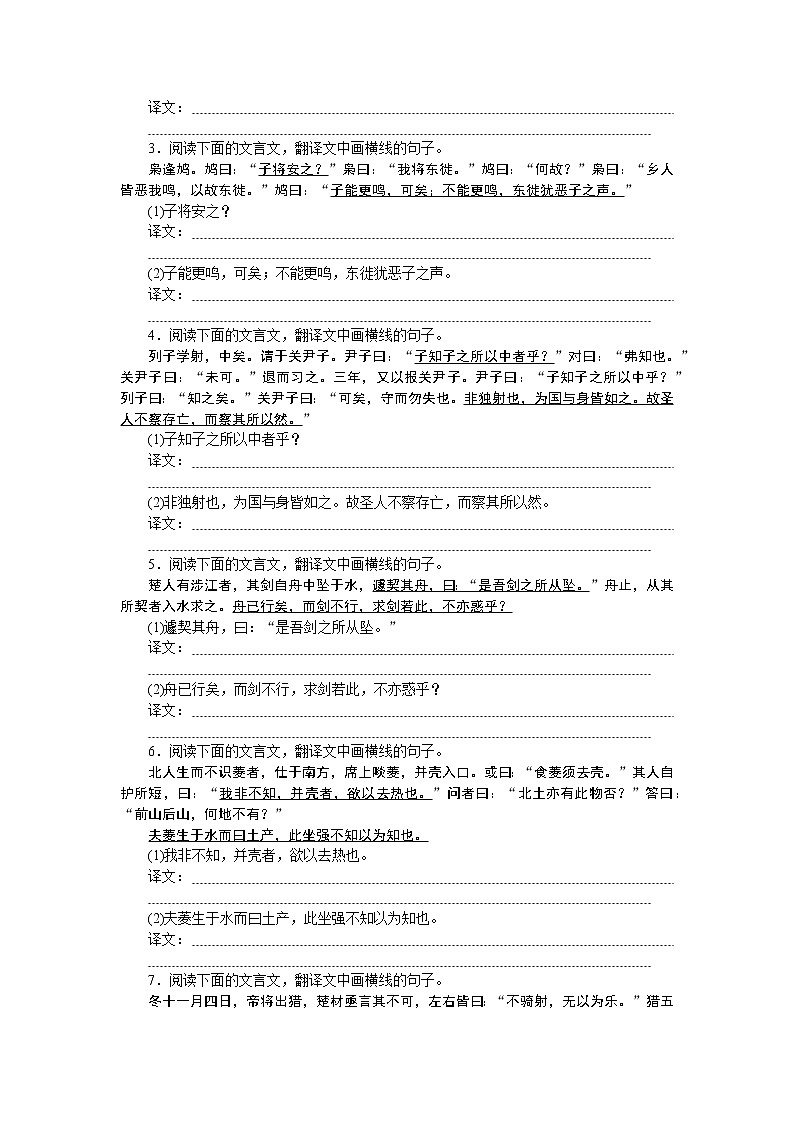 2023高考语文全程全套复习资料课件+学案+配套习题（149份资料）02