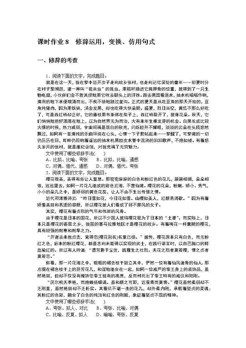 2023高考语文全程全套复习资料课件+学案+配套习题（149份资料）01