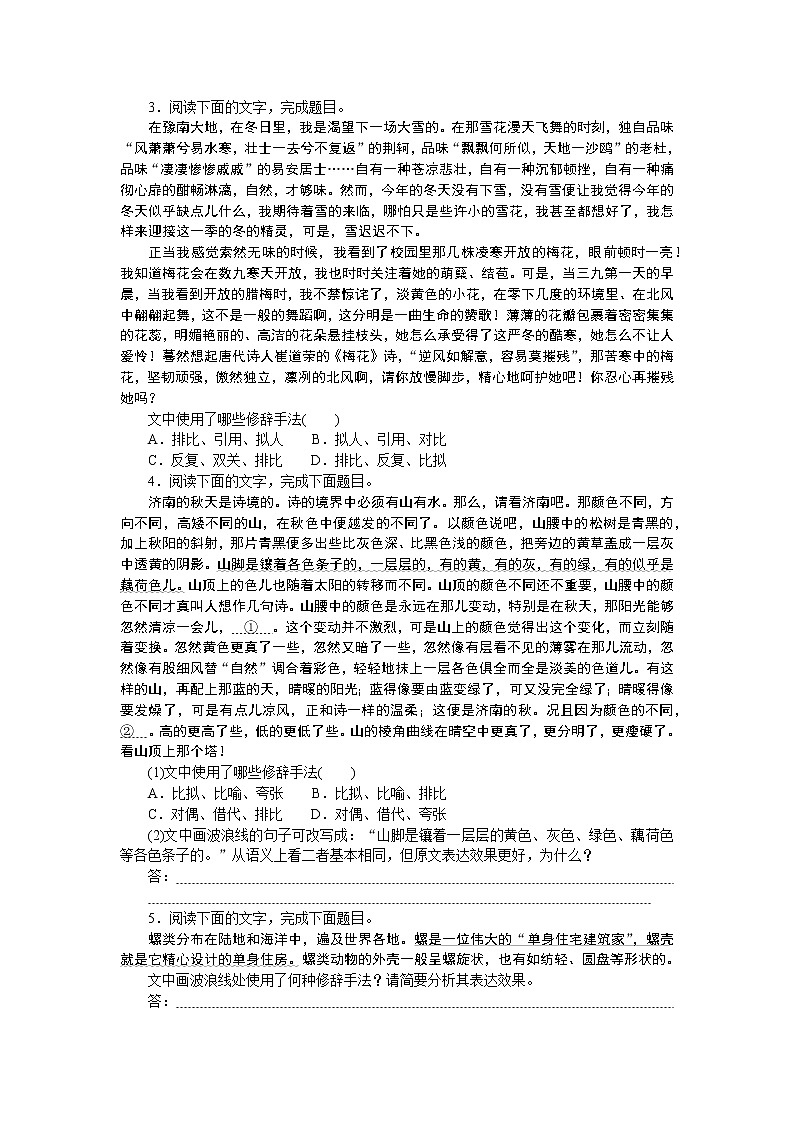 2023高考语文全程全套复习资料课件+学案+配套习题（149份资料）02