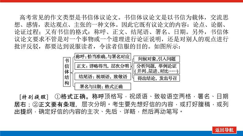 2023高考语文全程全套复习资料课件+学案+配套习题（149份资料）04