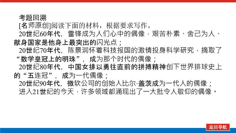 2023高考语文全程全套复习资料课件+学案+配套习题（149份资料）05