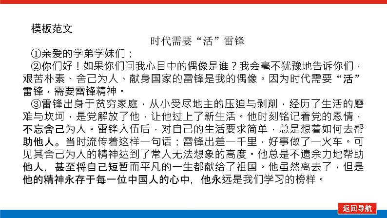 2023高考语文全程全套复习资料课件+学案+配套习题（149份资料）07