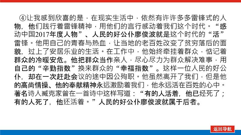 2023高考语文全程全套复习资料课件+学案+配套习题（149份资料）08