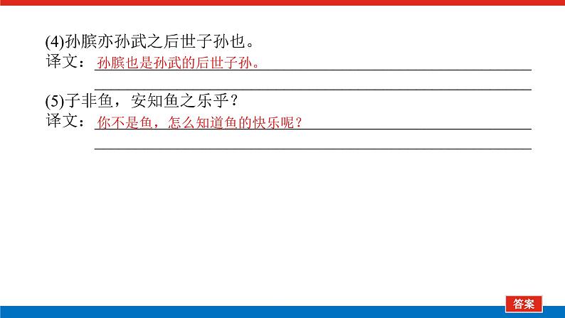 2023高考语文全程全套复习资料课件+学案+配套习题（149份资料）07