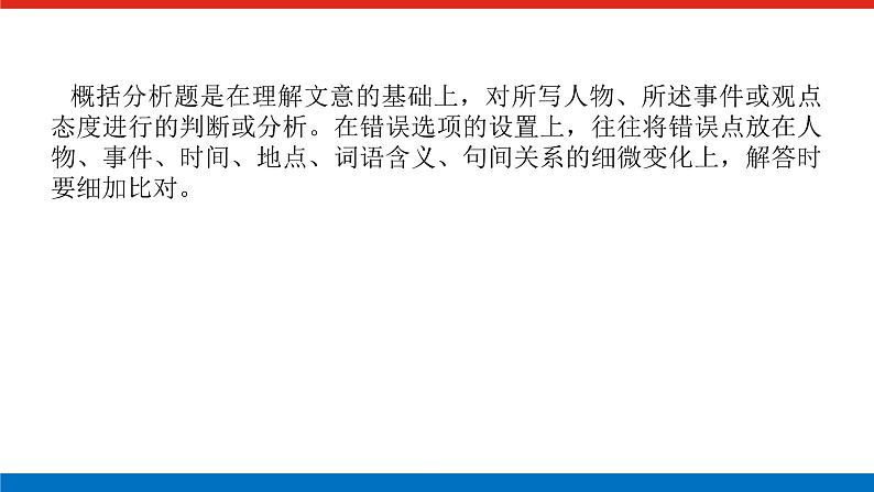 2023高考语文全程全套复习资料课件+学案+配套习题（149份资料）02