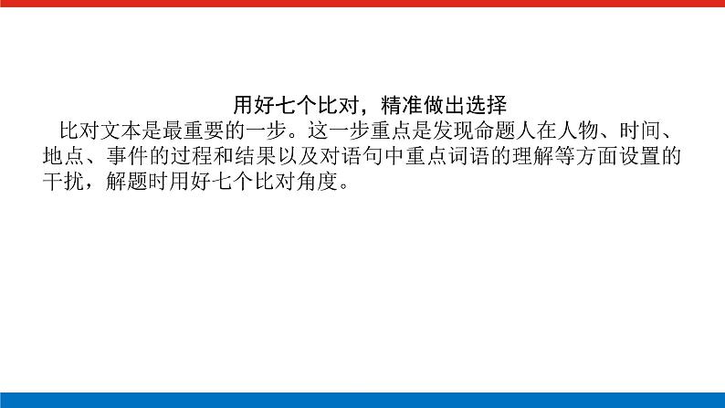 2023高考语文全程全套复习资料课件+学案+配套习题（149份资料）04