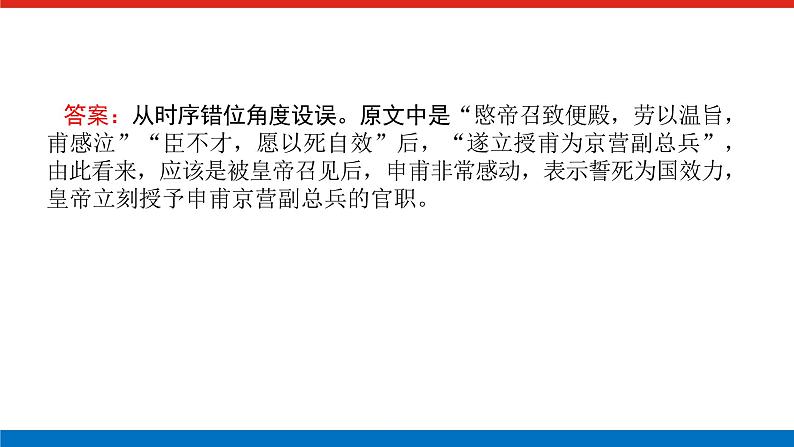 2023高考语文全程全套复习资料课件+学案+配套习题（149份资料）06