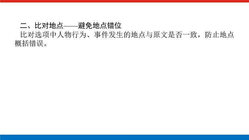 2023高考语文全程全套复习资料课件+学案+配套习题（149份资料）07