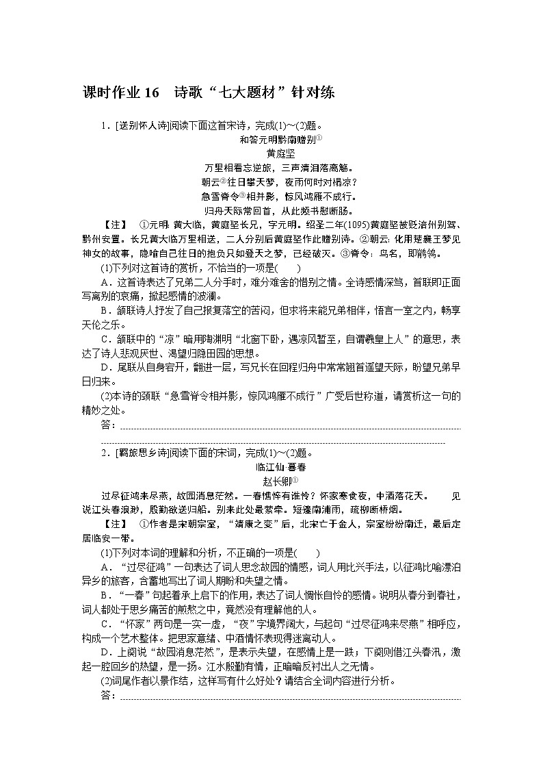 2023高考语文全程全套复习资料课件+学案+配套习题（149份资料）01