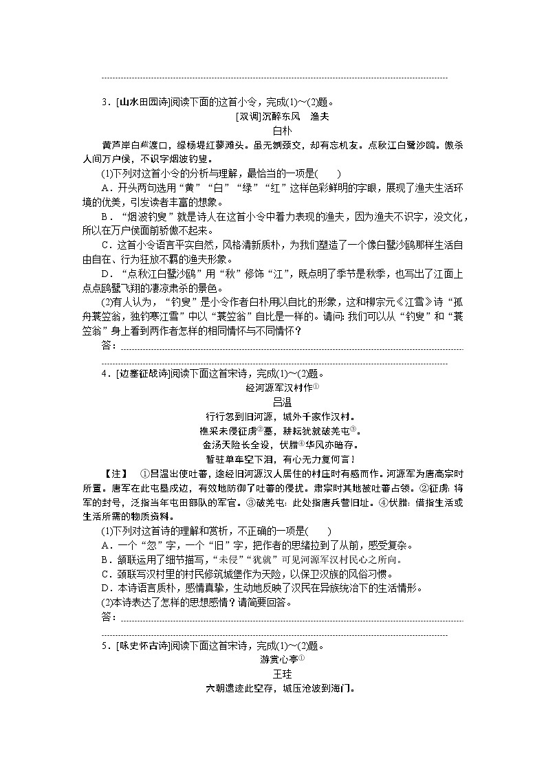2023高考语文全程全套复习资料课件+学案+配套习题（149份资料）02