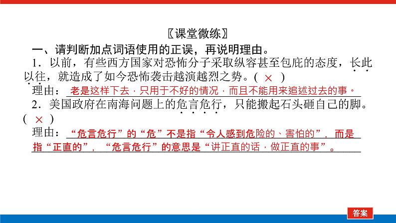 2023高考语文全程全套复习资料课件+学案+配套习题（149份资料）04