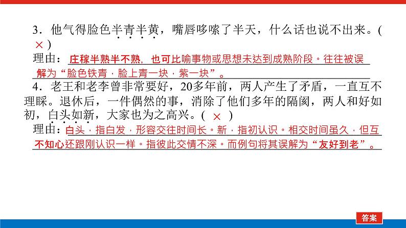 2023高考语文全程全套复习资料课件+学案+配套习题（149份资料）05