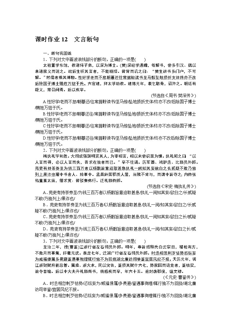 2023高考语文全程全套复习资料课件+学案+配套习题（149份资料）01