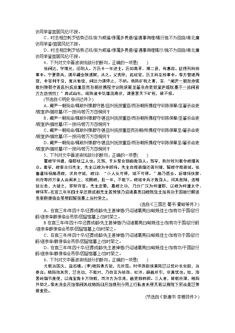 2023高考语文全程全套复习资料课件+学案+配套习题（149份资料）02