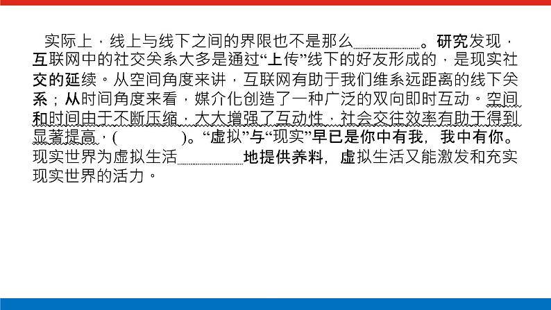 2023高考语文全程全套复习资料课件+学案+配套习题（149份资料）03