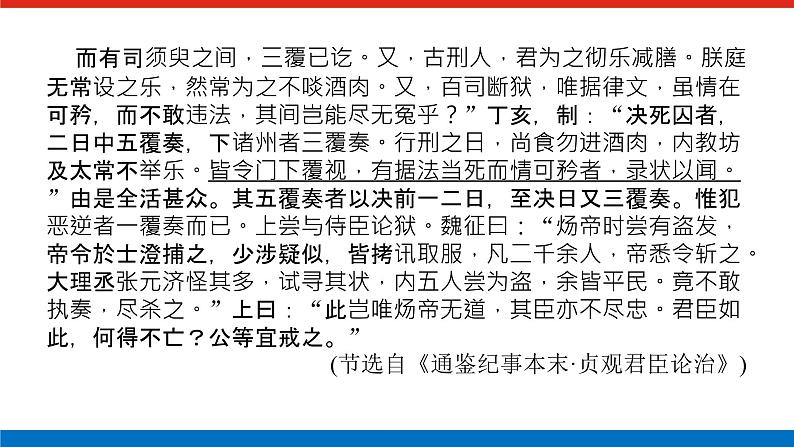 2023高考语文全程全套复习资料课件+学案+配套习题（149份资料）05