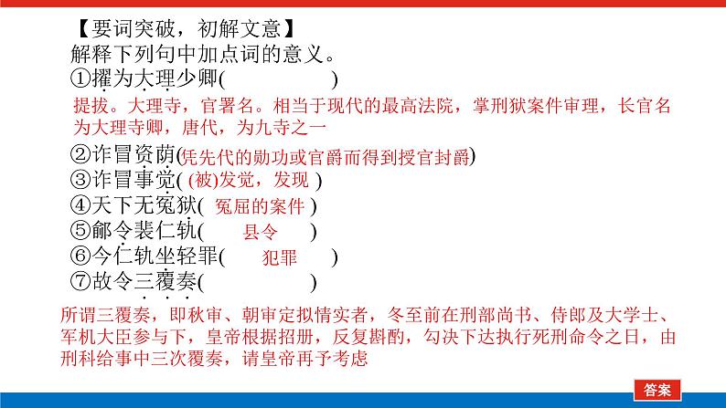 2023高考语文全程全套复习资料课件+学案+配套习题（149份资料）06