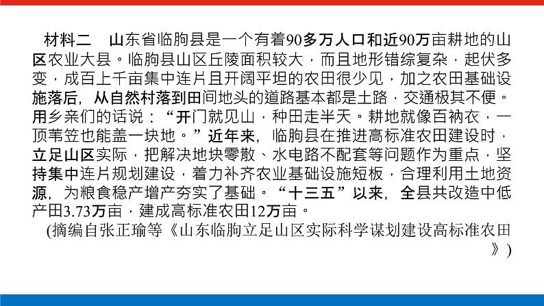 2023高考语文全程全套复习资料课件+学案+配套习题（149份资料）06