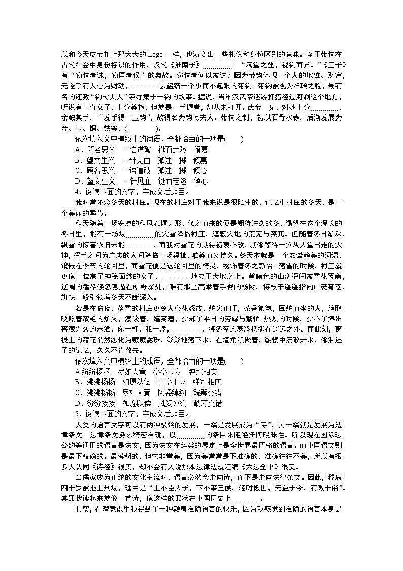 2023高考语文全程全套复习资料课件+学案+配套习题（149份资料）02