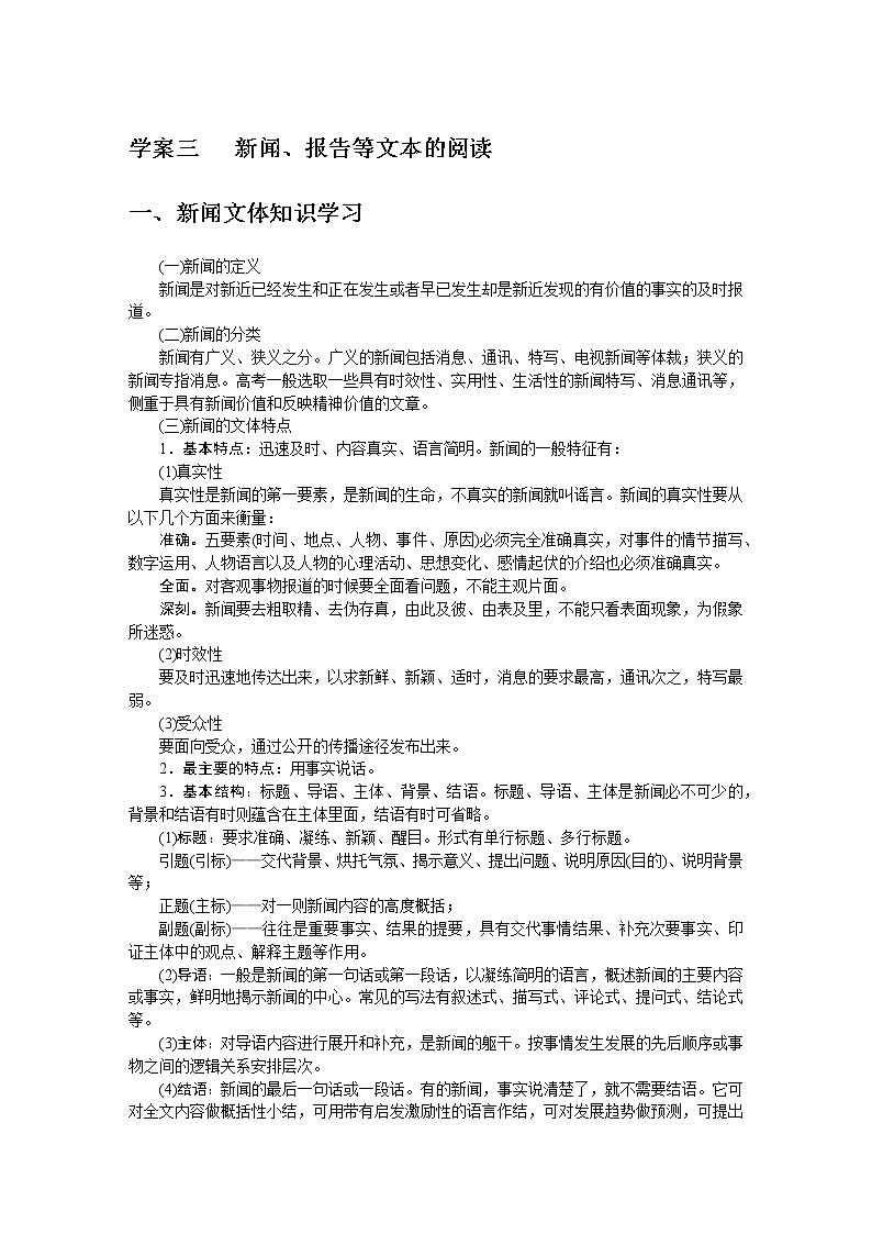 2023高考语文全程全套复习资料课件+学案+配套习题（149份资料）01