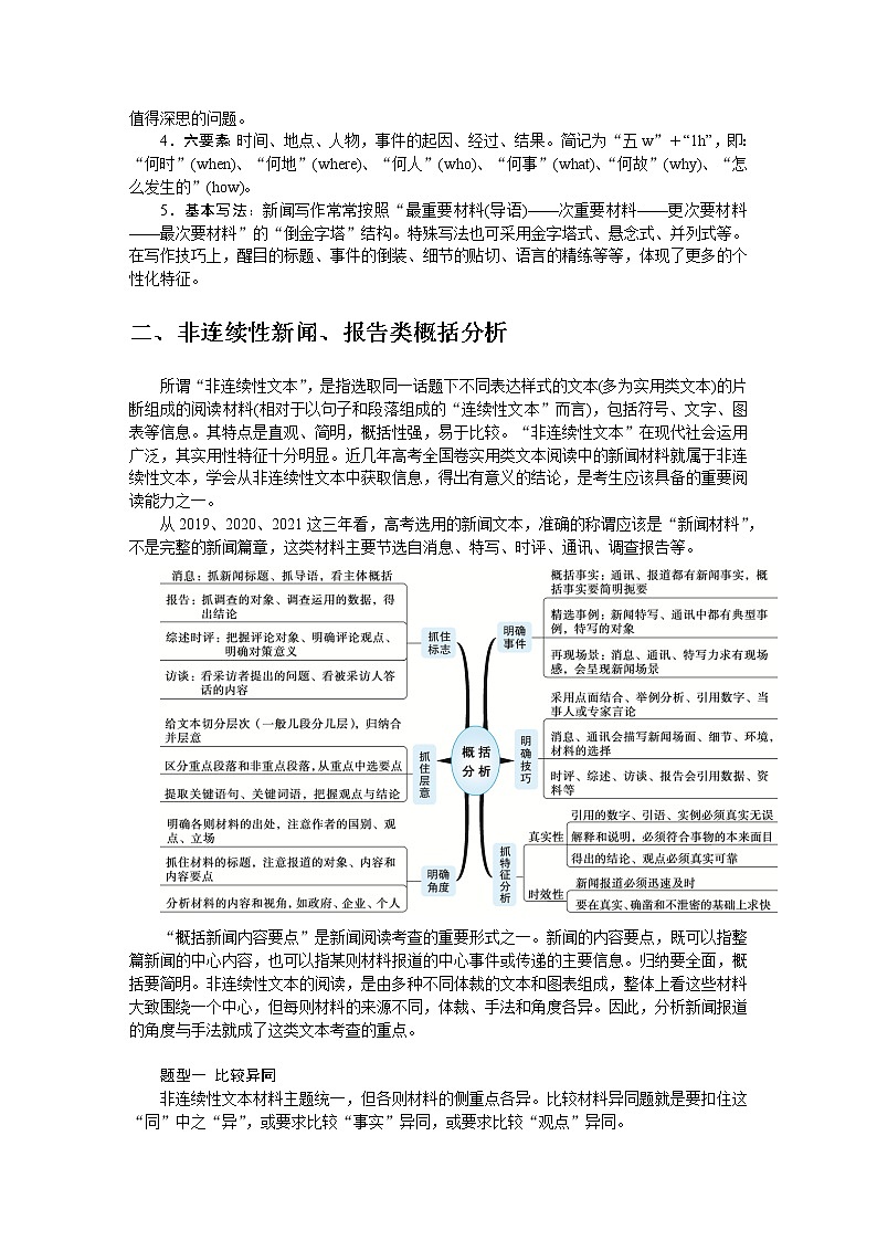 2023高考语文全程全套复习资料课件+学案+配套习题（149份资料）02