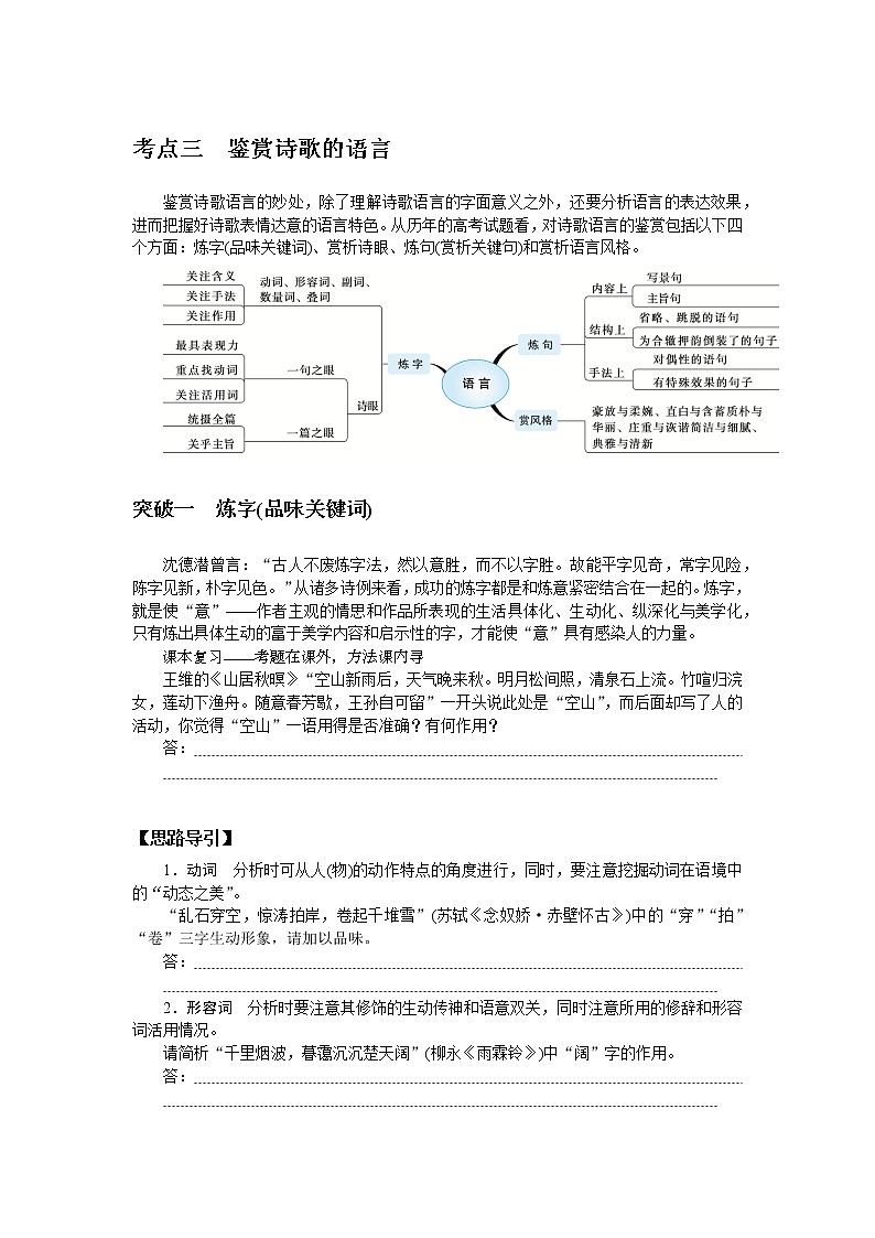 2023高考语文全程全套复习资料课件+学案+配套习题（149份资料）01