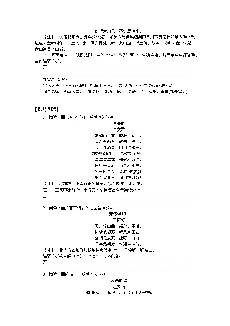 2023高考语文全程全套复习资料课件+学案+配套习题（149份资料）03