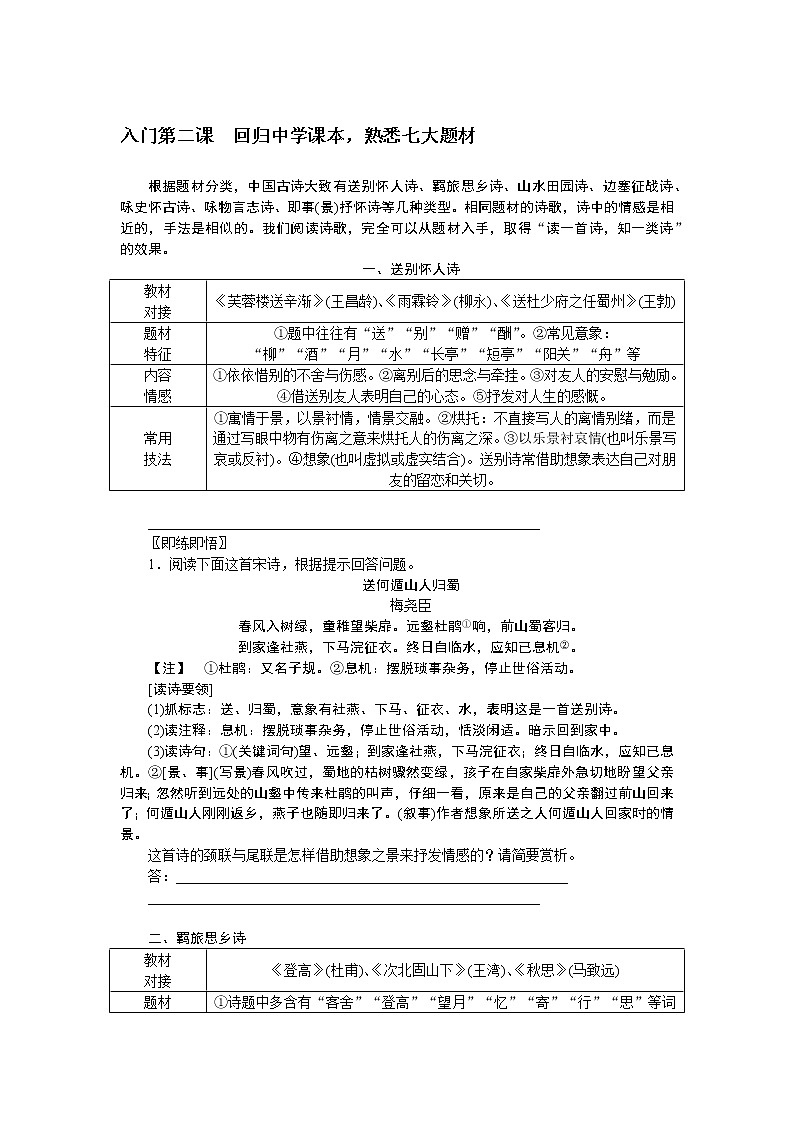 2023高考语文全程全套复习资料课件+学案+配套习题（149份资料）01