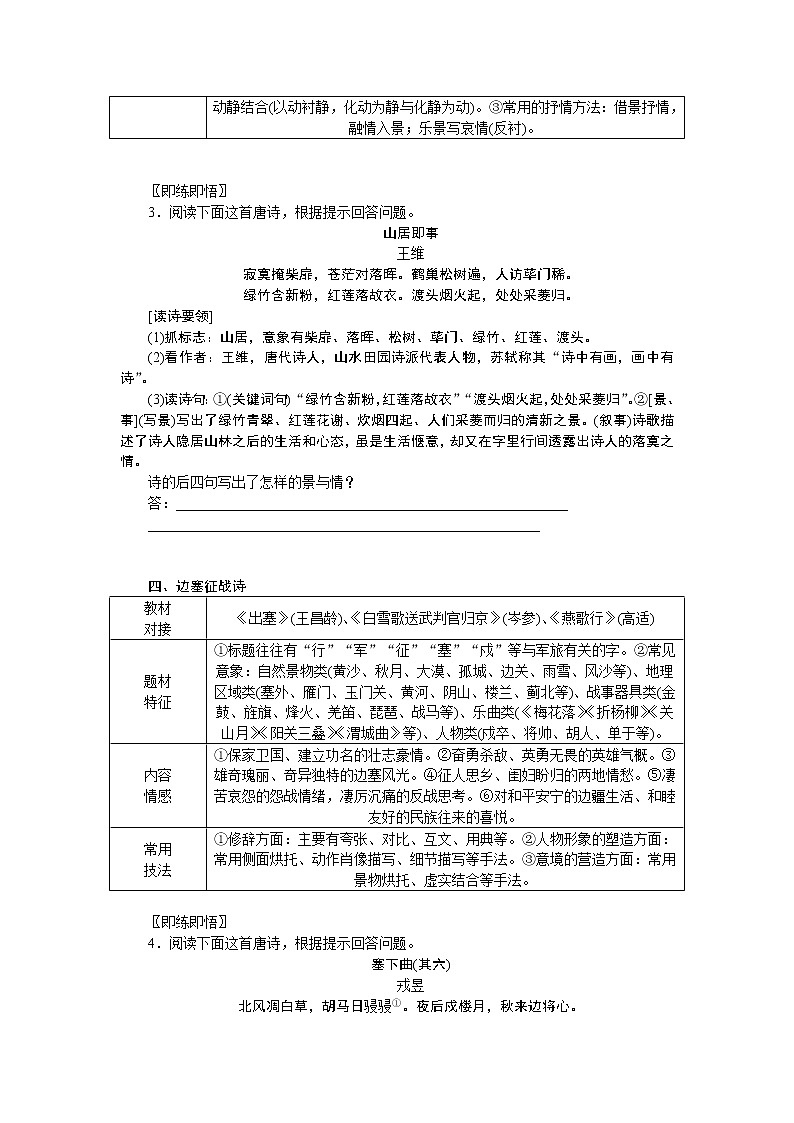 2023高考语文全程全套复习资料课件+学案+配套习题（149份资料）03