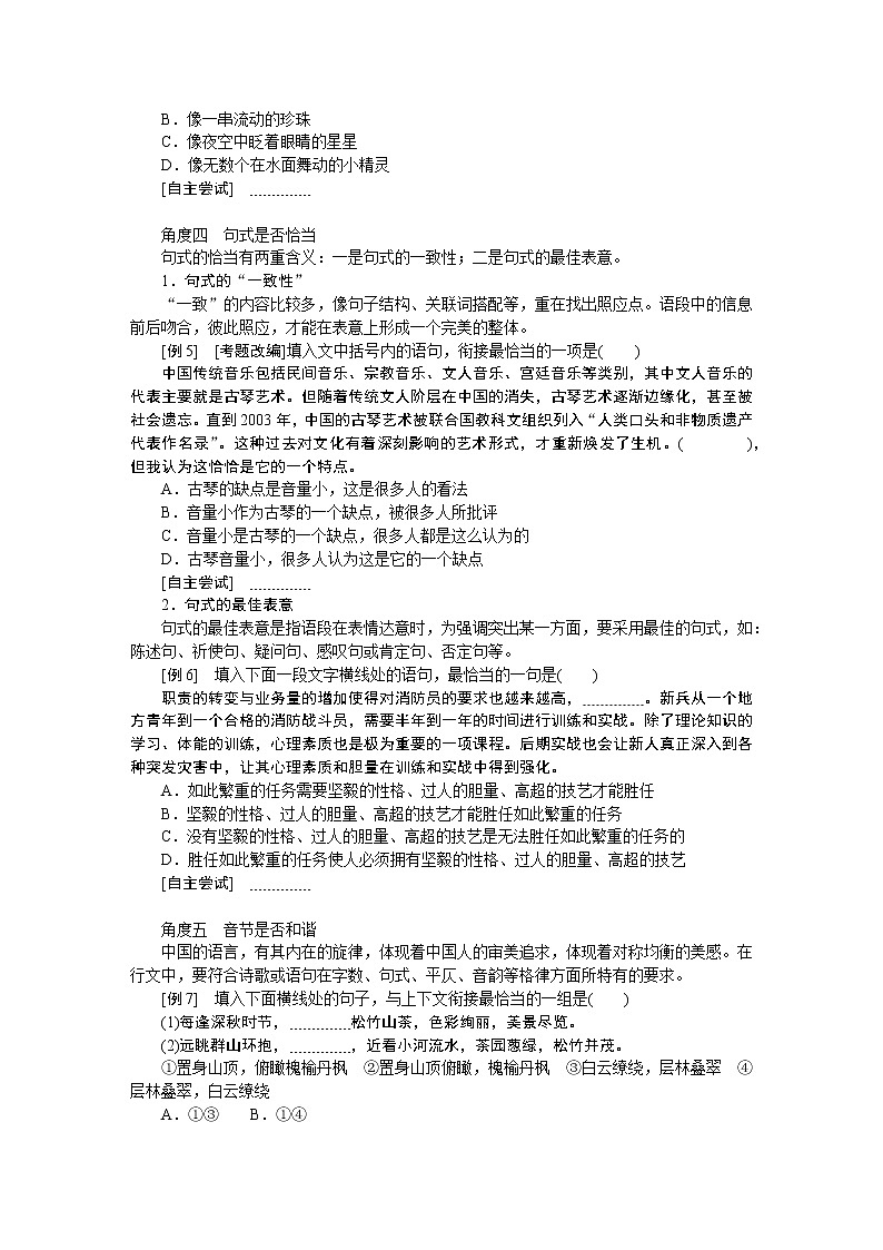 2023高考语文全程全套复习资料课件+学案+配套习题（149份资料）03