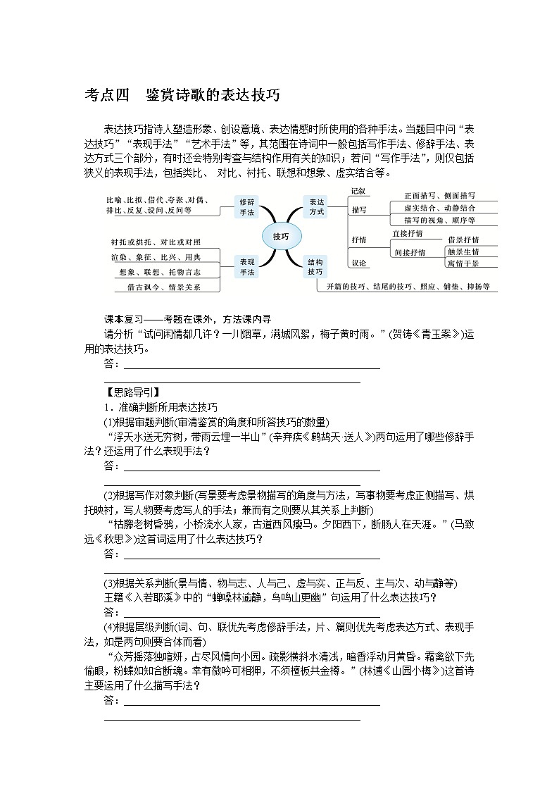 2023高考语文全程全套复习资料课件+学案+配套习题（149份资料）01