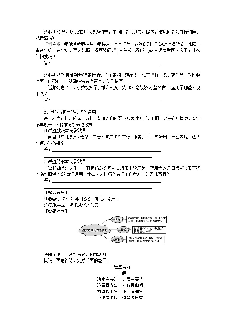 2023高考语文全程全套复习资料课件+学案+配套习题（149份资料）02
