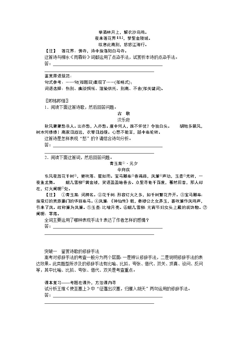 2023高考语文全程全套复习资料课件+学案+配套习题（149份资料）03