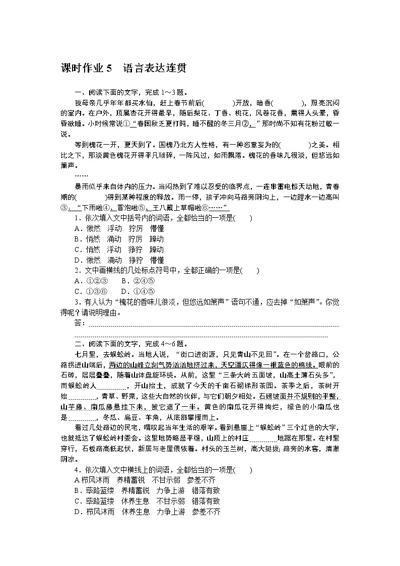 2023高考语文全程全套复习资料课件+学案+配套习题（149份资料）01