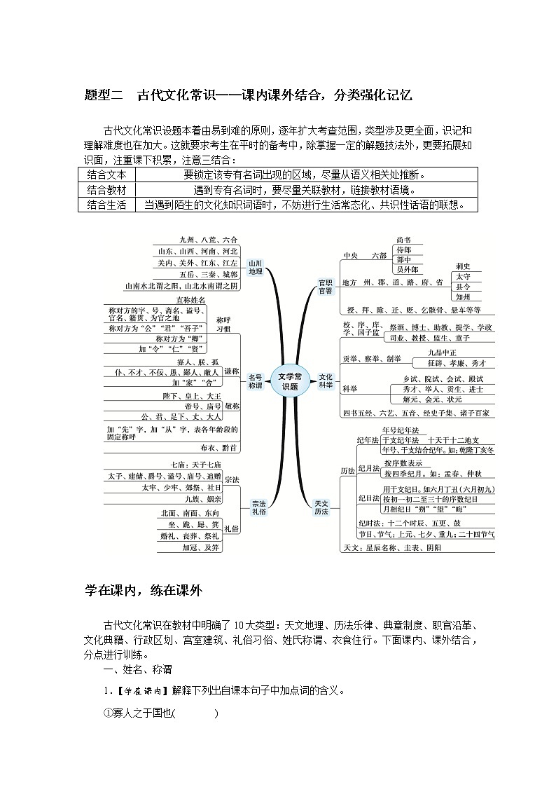 2023高考语文全程全套复习资料课件+学案+配套习题（149份资料）01
