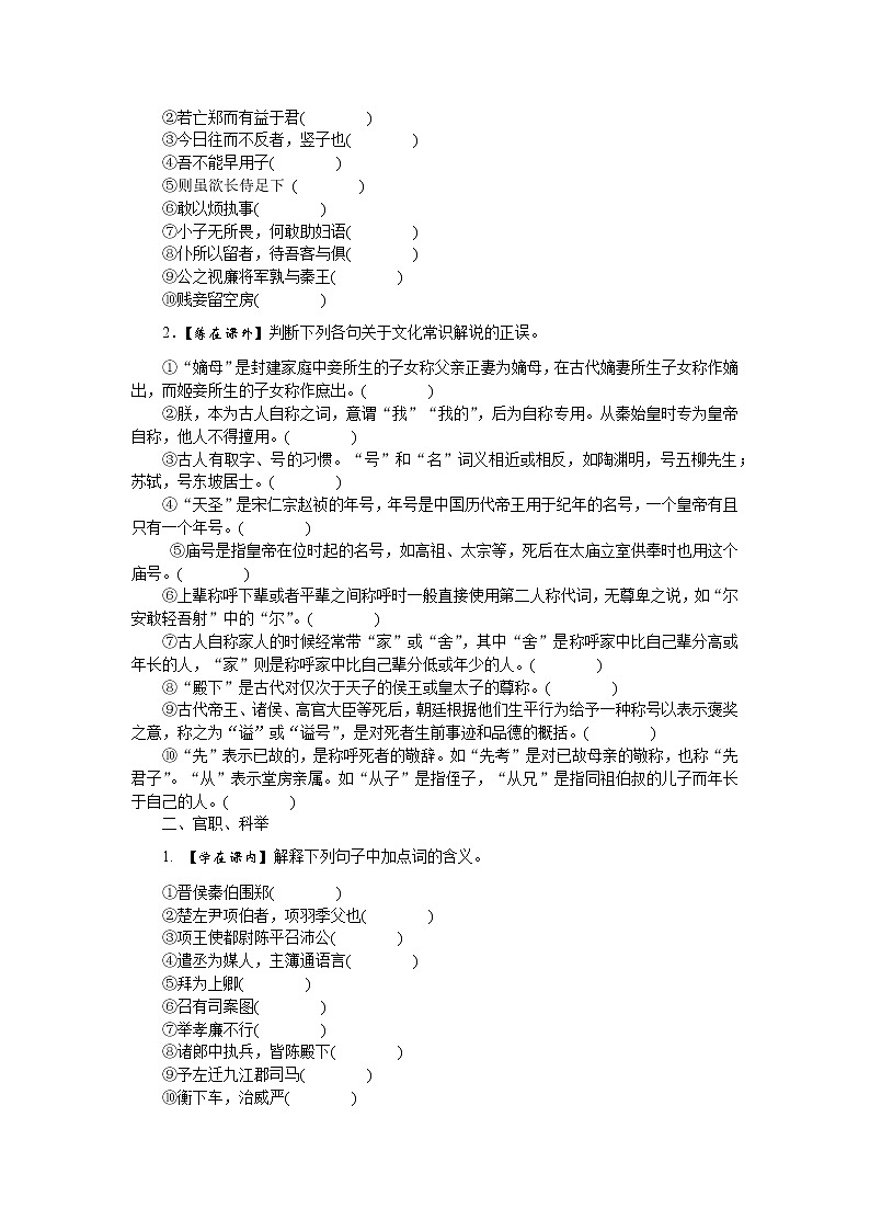 2023高考语文全程全套复习资料课件+学案+配套习题（149份资料）02