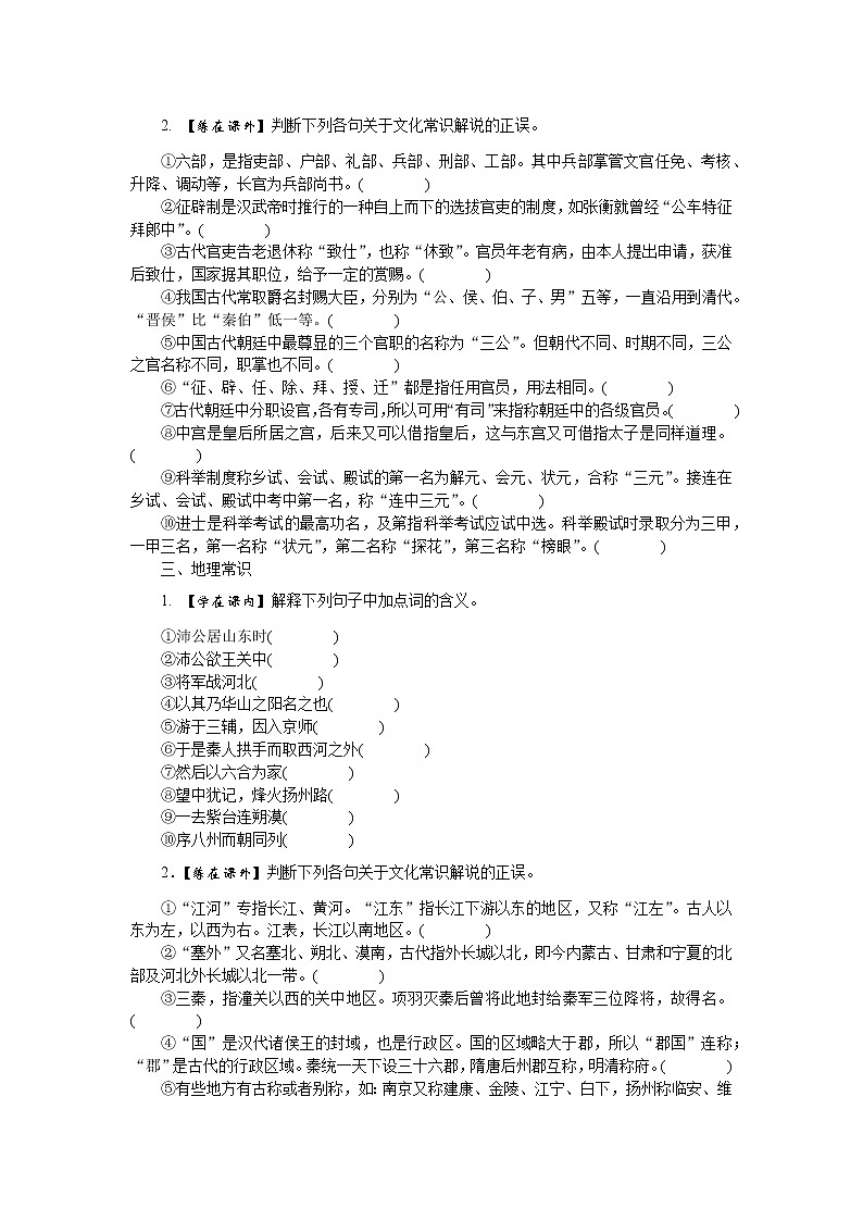 2023高考语文全程全套复习资料课件+学案+配套习题（149份资料）03