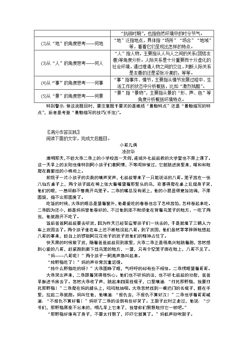 2023高考语文全程全套复习资料课件+学案+配套习题（149份资料）02