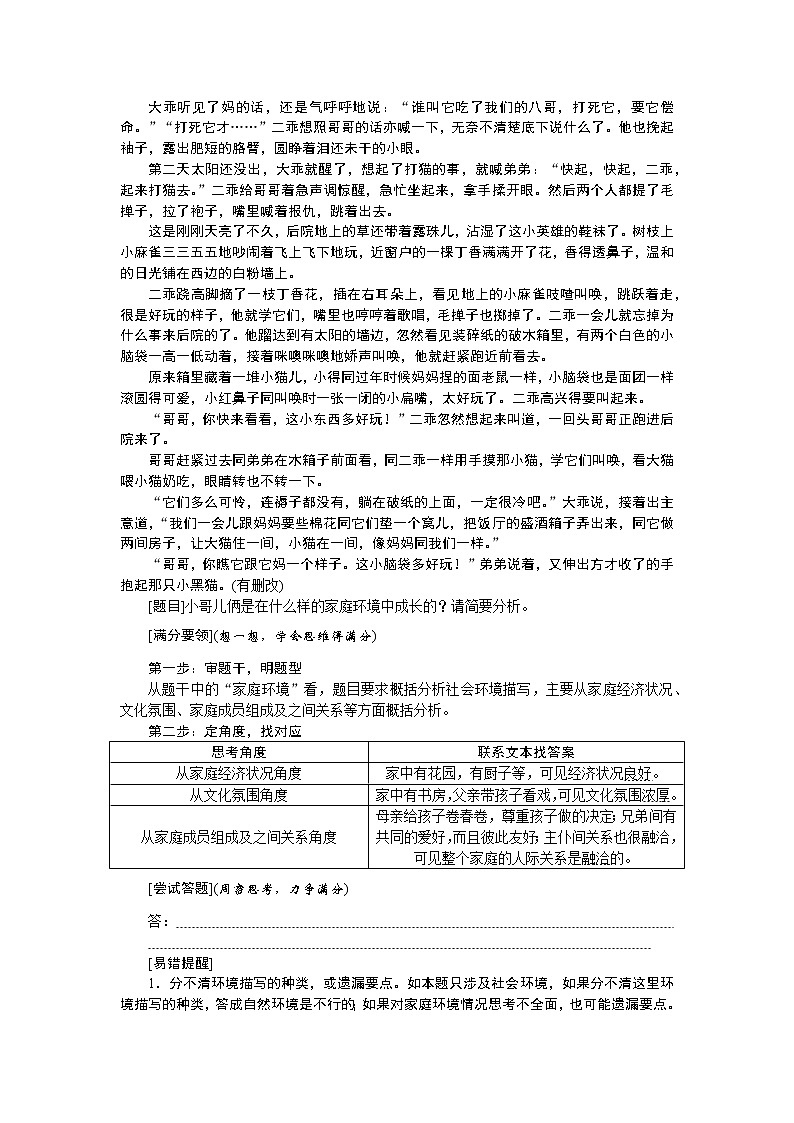 2023高考语文全程全套复习资料课件+学案+配套习题（149份资料）03